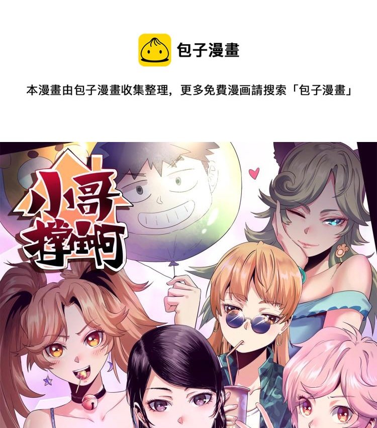 第62话 过去的事