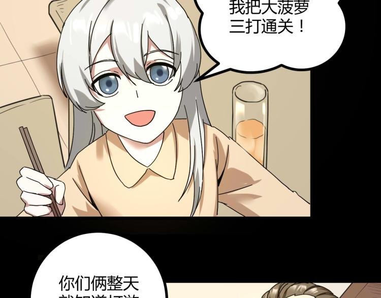 第62话 过去的事