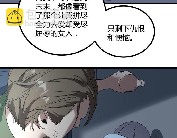 第62话 过去的事