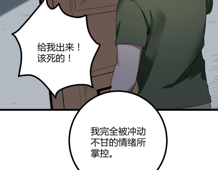 第62话 过去的事