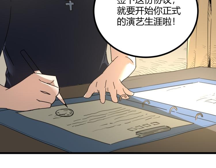 第63话：俊波的选择