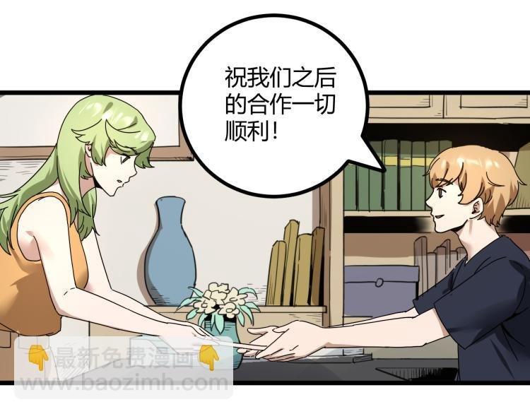 第63话：俊波的选择