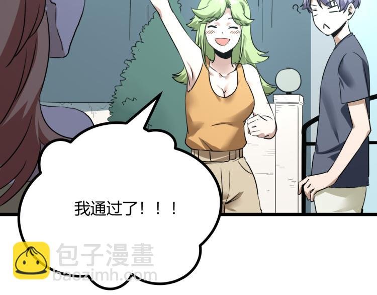 第63话：俊波的选择