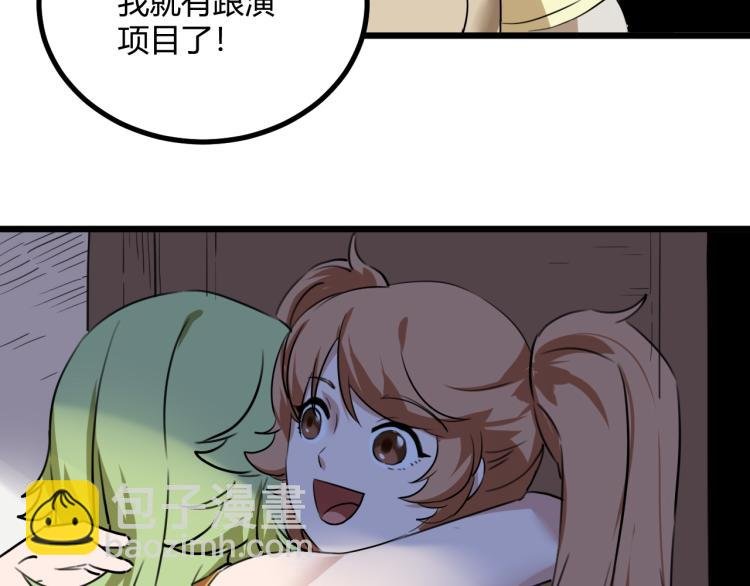 第63话：俊波的选择