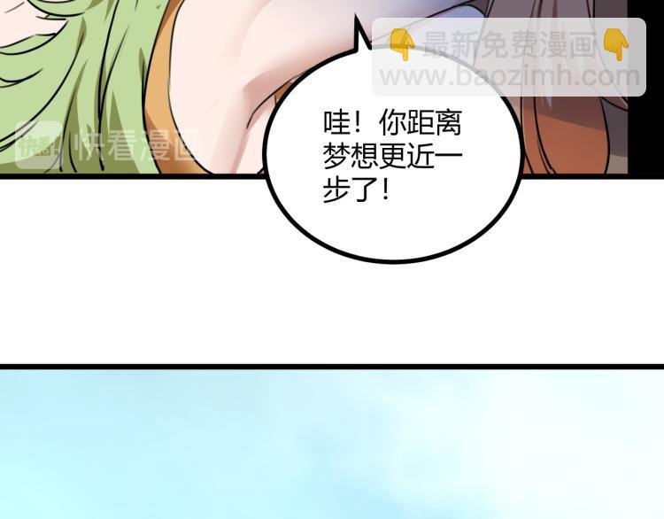 第63话：俊波的选择