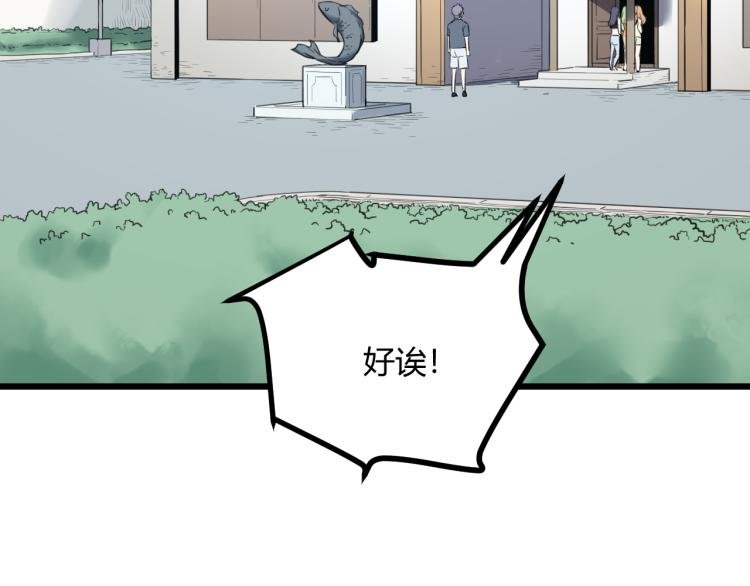 第63话：俊波的选择