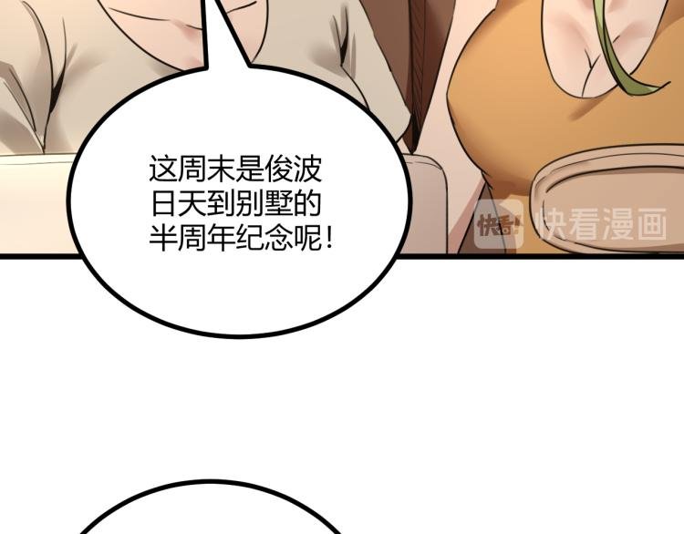 第63话：俊波的选择
