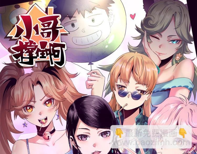 第63话：俊波的选择
