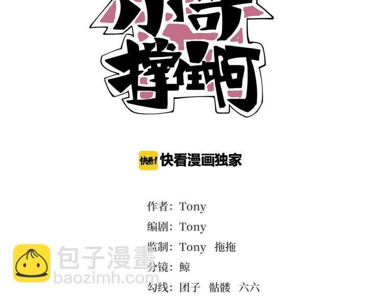 第63话：俊波的选择
