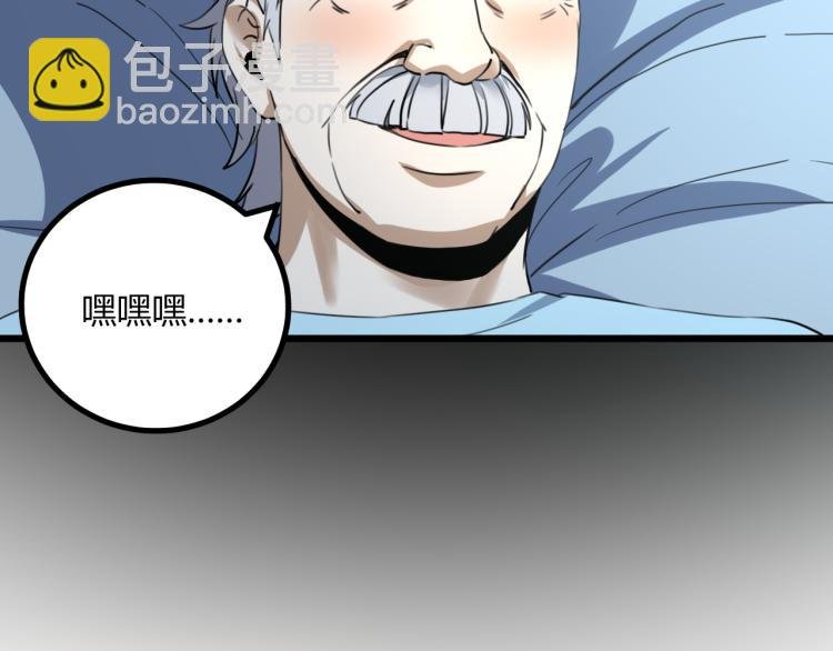 第63话：俊波的选择