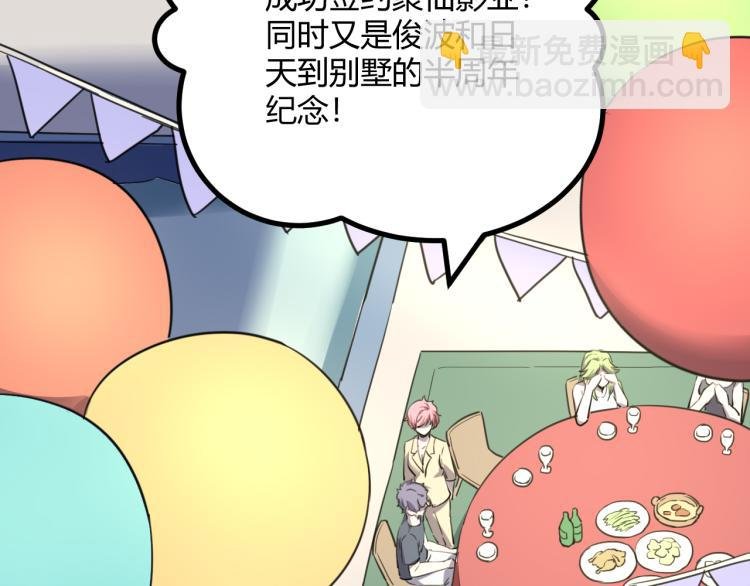 第63话：俊波的选择