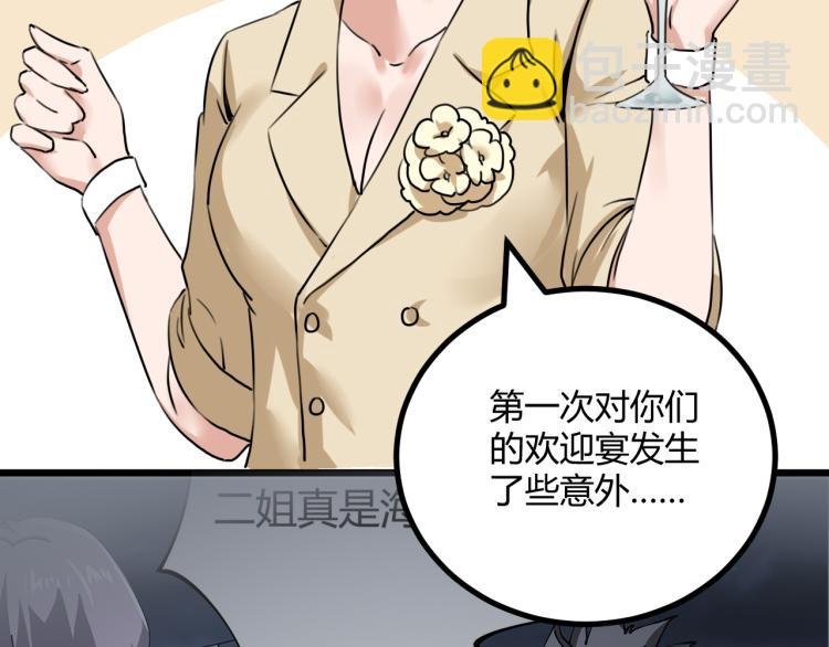 第63话：俊波的选择