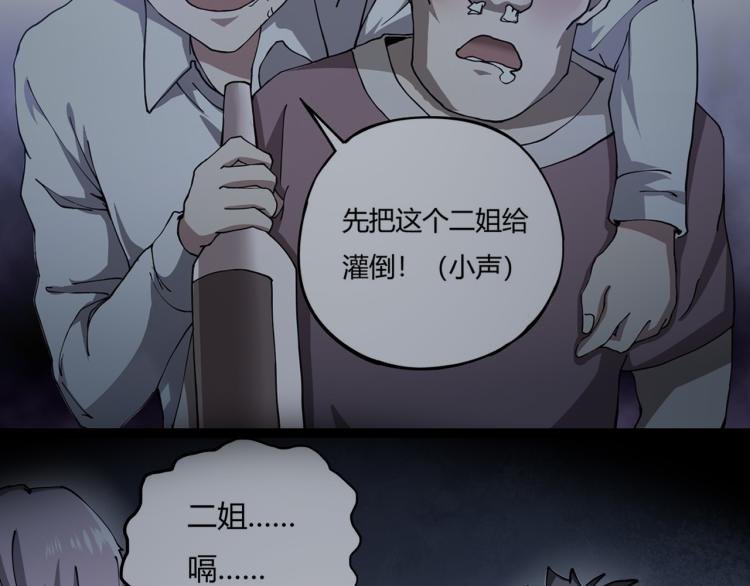 第63话：俊波的选择
