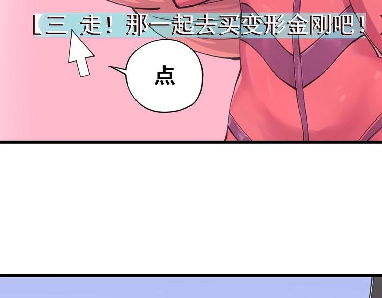 第6话 是时候反击！