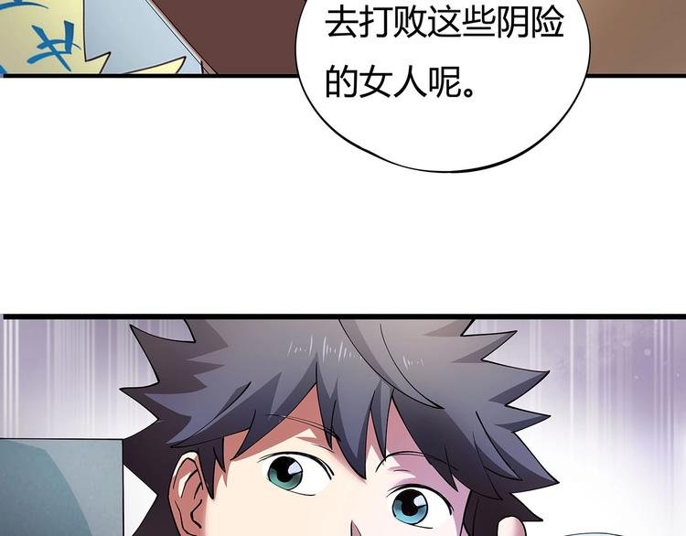 第6话 是时候反击！