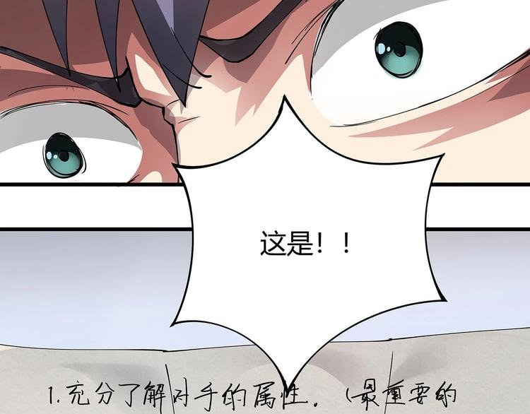 第6话 是时候反击！