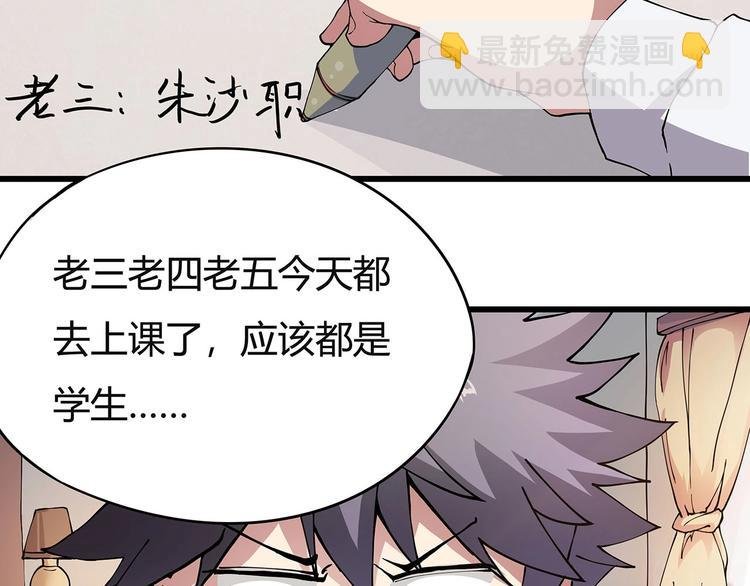 第6话 是时候反击！