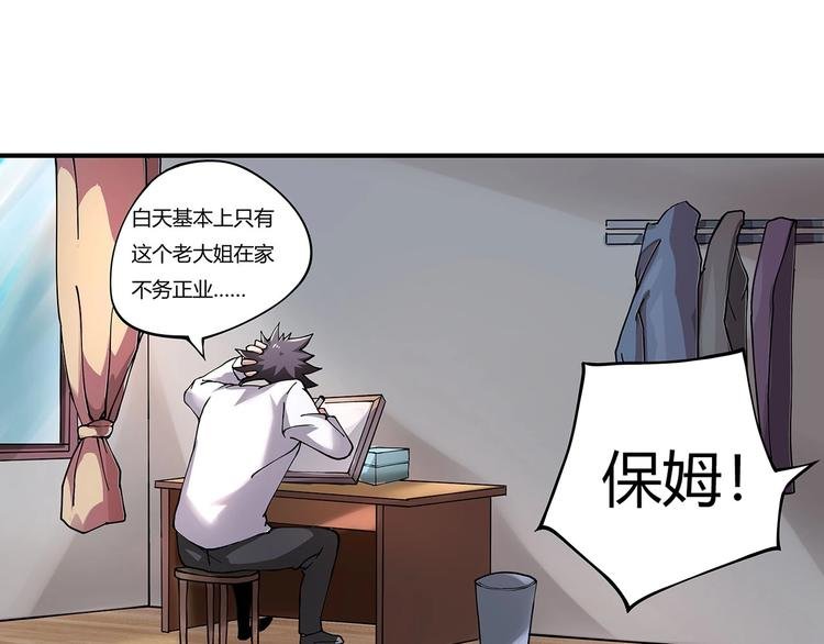 第6话 是时候反击！
