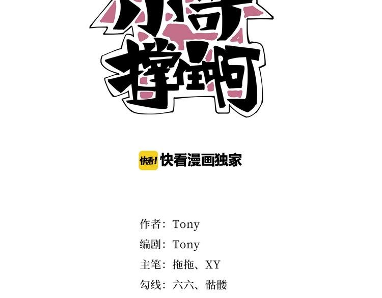第7话 算计与瑜伽