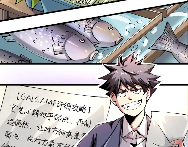 第7话 算计与瑜伽