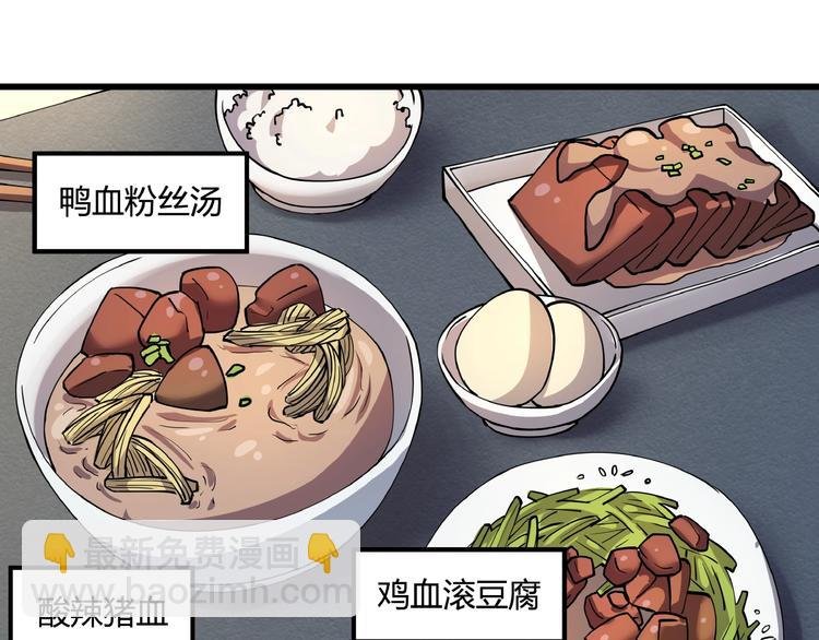 第7话 算计与瑜伽