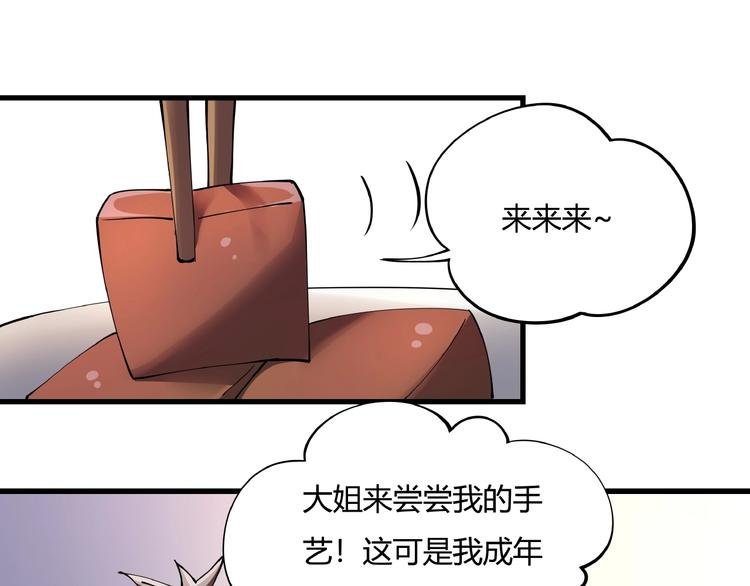 第7话 算计与瑜伽