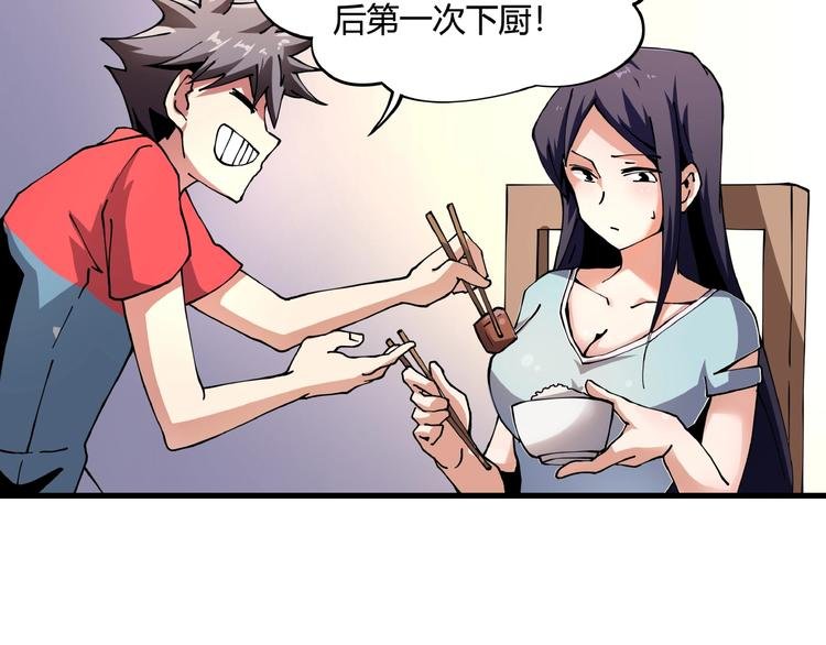 第7话 算计与瑜伽