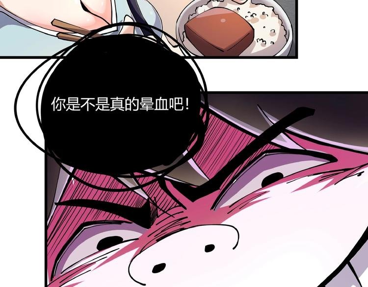 第7话 算计与瑜伽