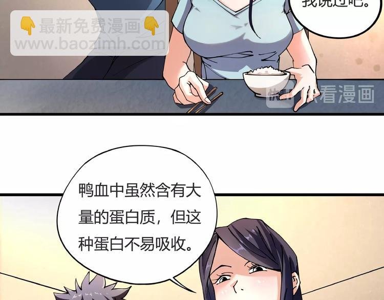 第7话 算计与瑜伽