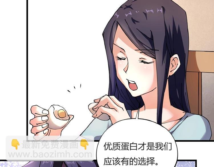 第7话 算计与瑜伽