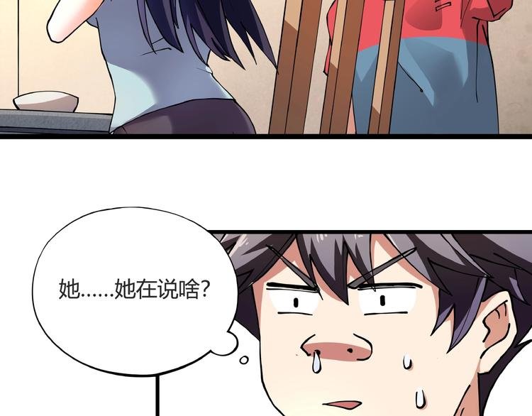 第7话 算计与瑜伽