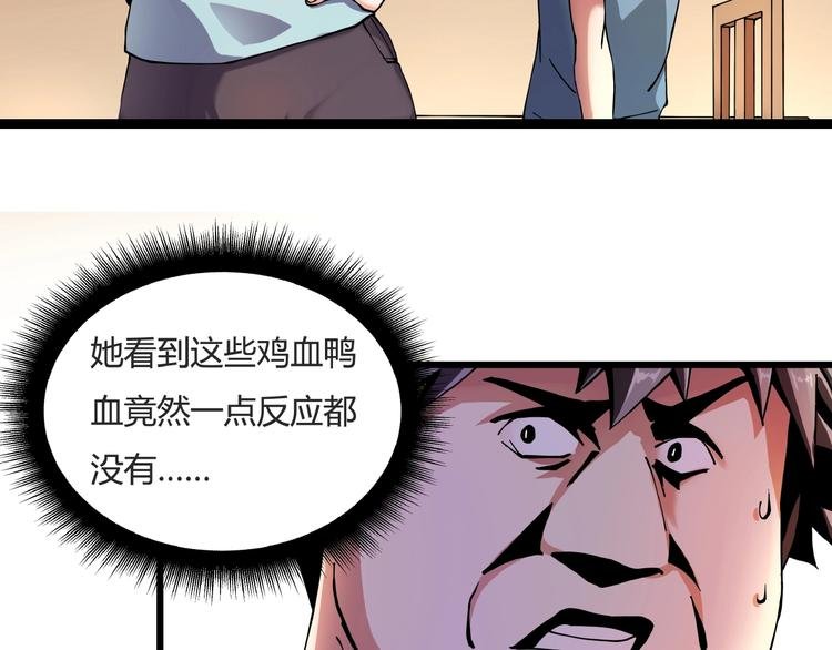 第7话 算计与瑜伽