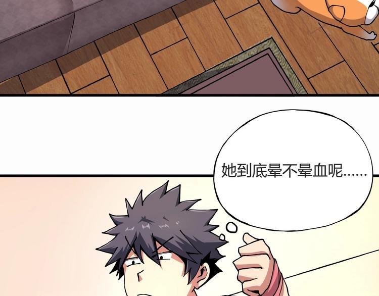 第7话 算计与瑜伽