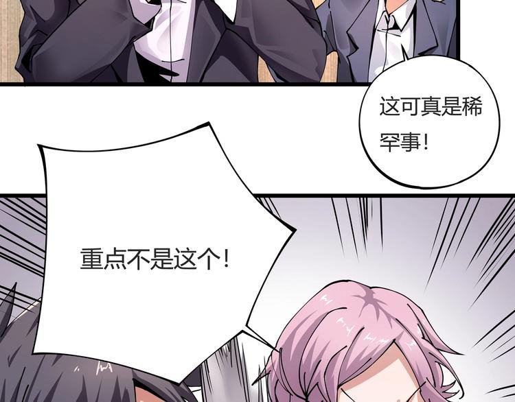 第8话 你的Tony老师！