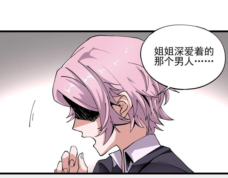 第8话 你的Tony老师！