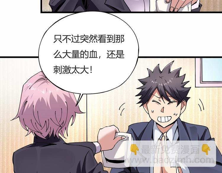 第8话 你的Tony老师！