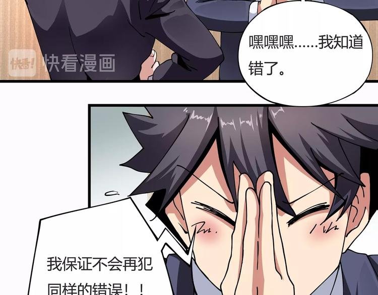 第8话 你的Tony老师！
