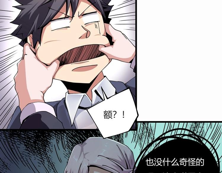 第8话 你的Tony老师！