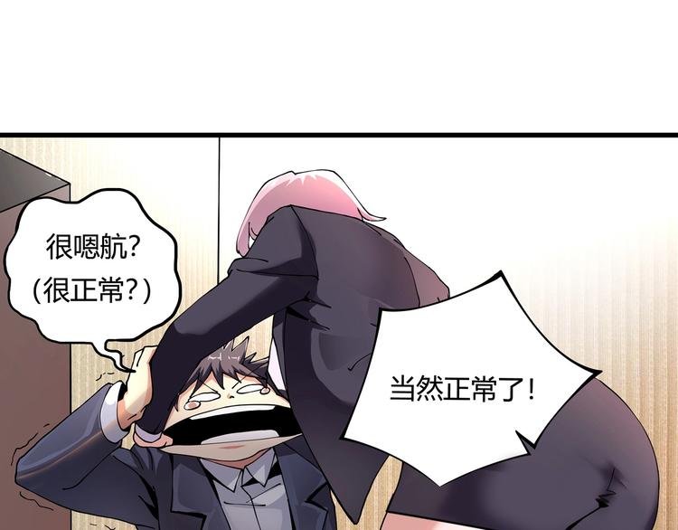 第8话 你的Tony老师！