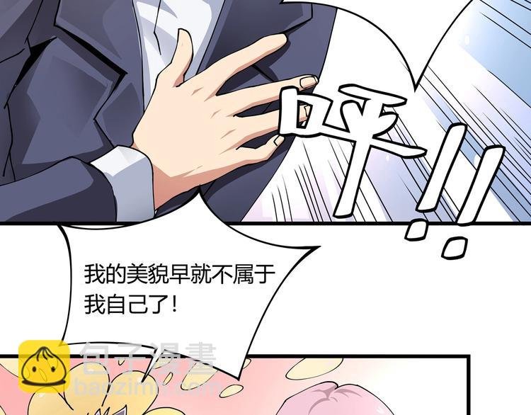 第8话 你的Tony老师！