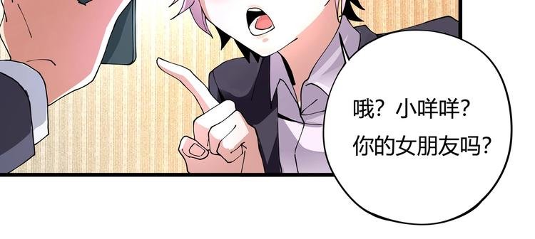第8话 你的Tony老师！