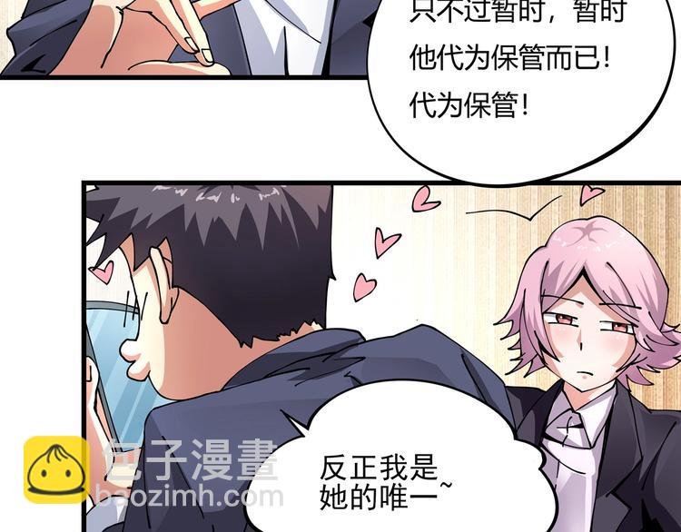 第8话 你的Tony老师！