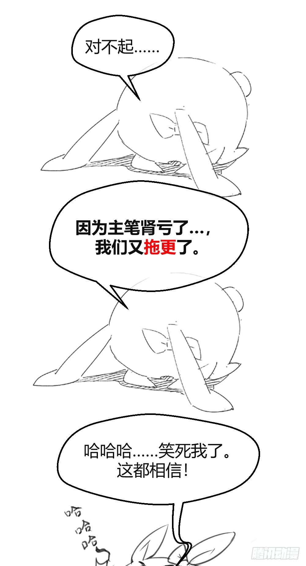 jj被狗撞了