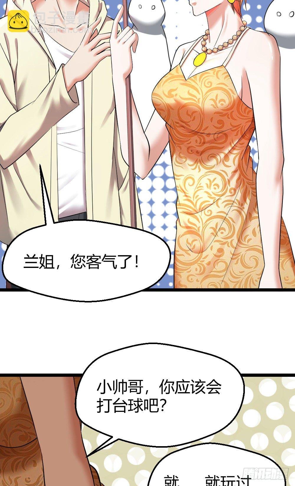 小哥哥打台球？