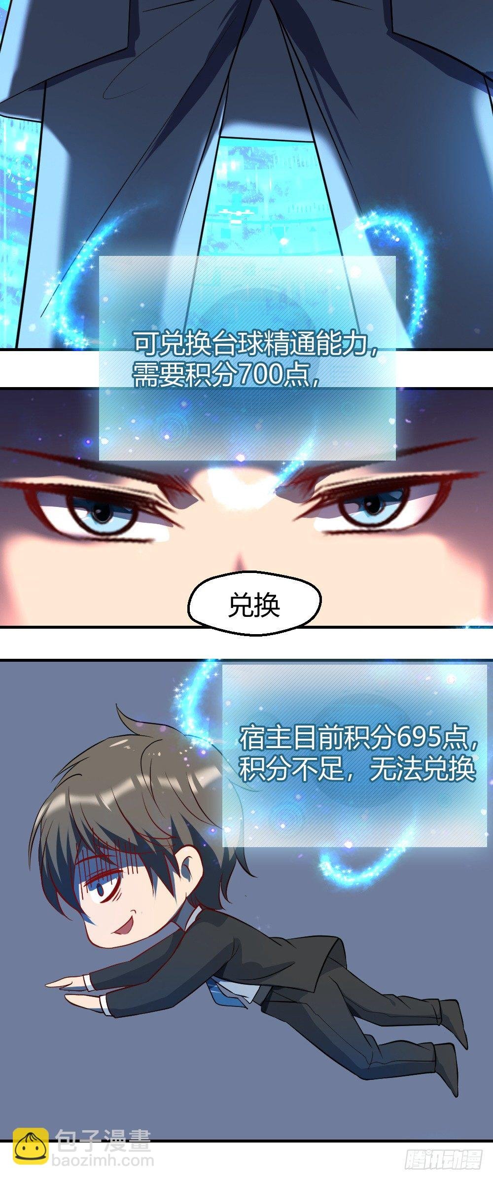 小哥哥打台球？