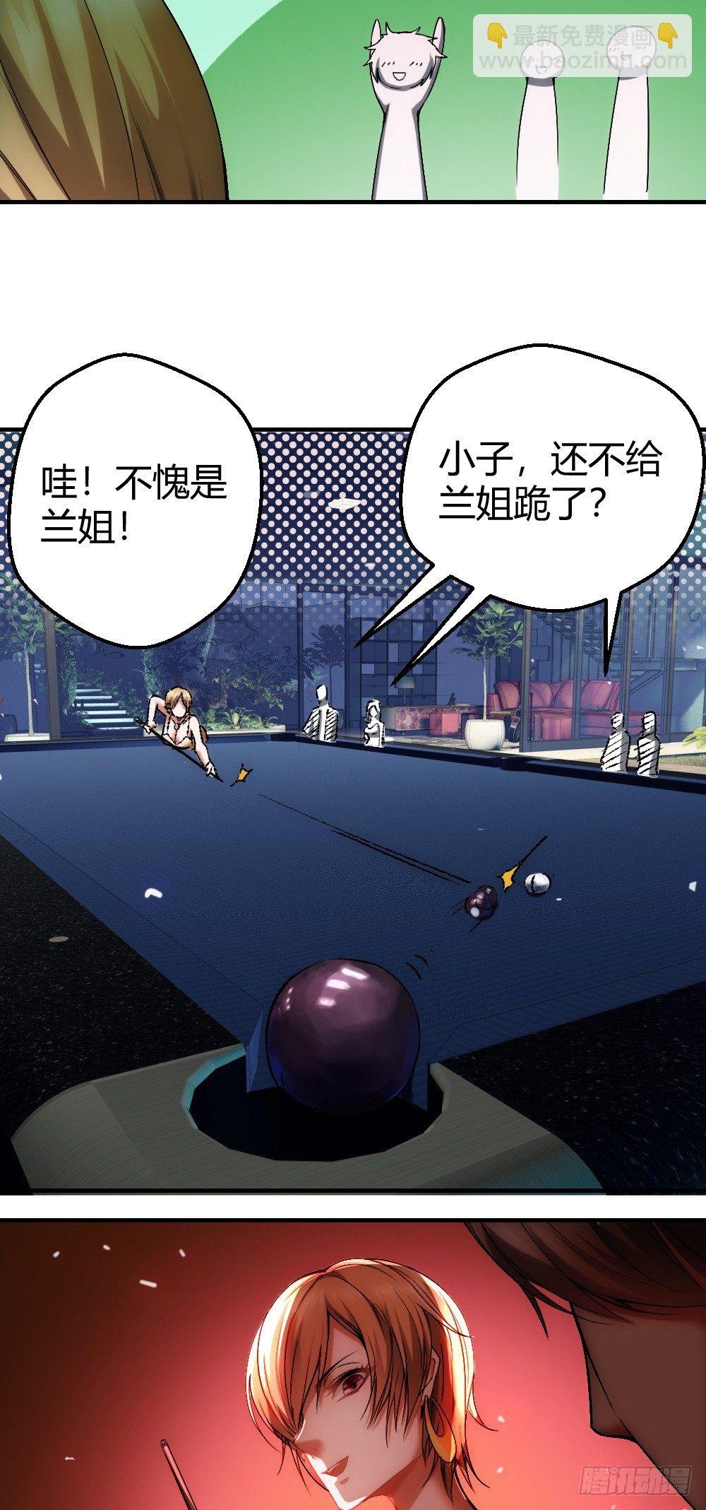 小哥哥打台球？