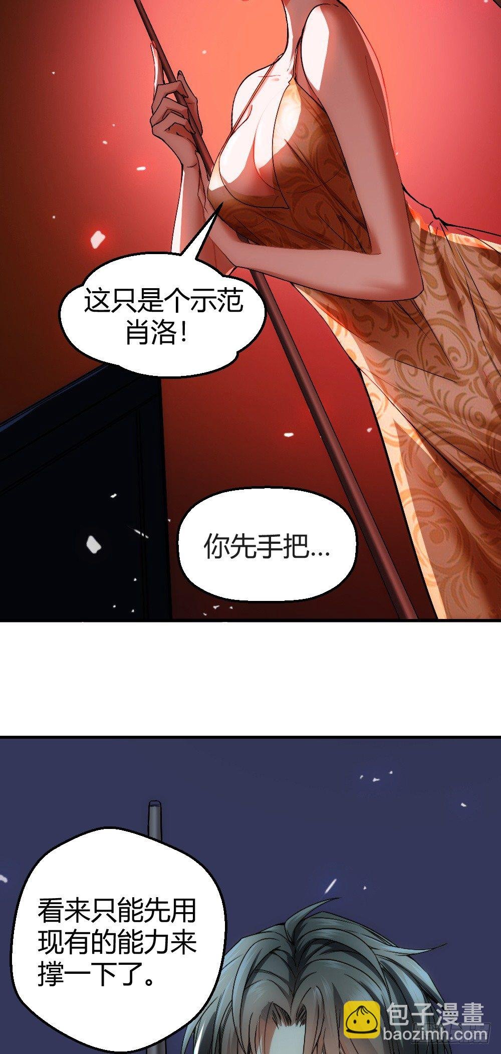 小哥哥打台球？