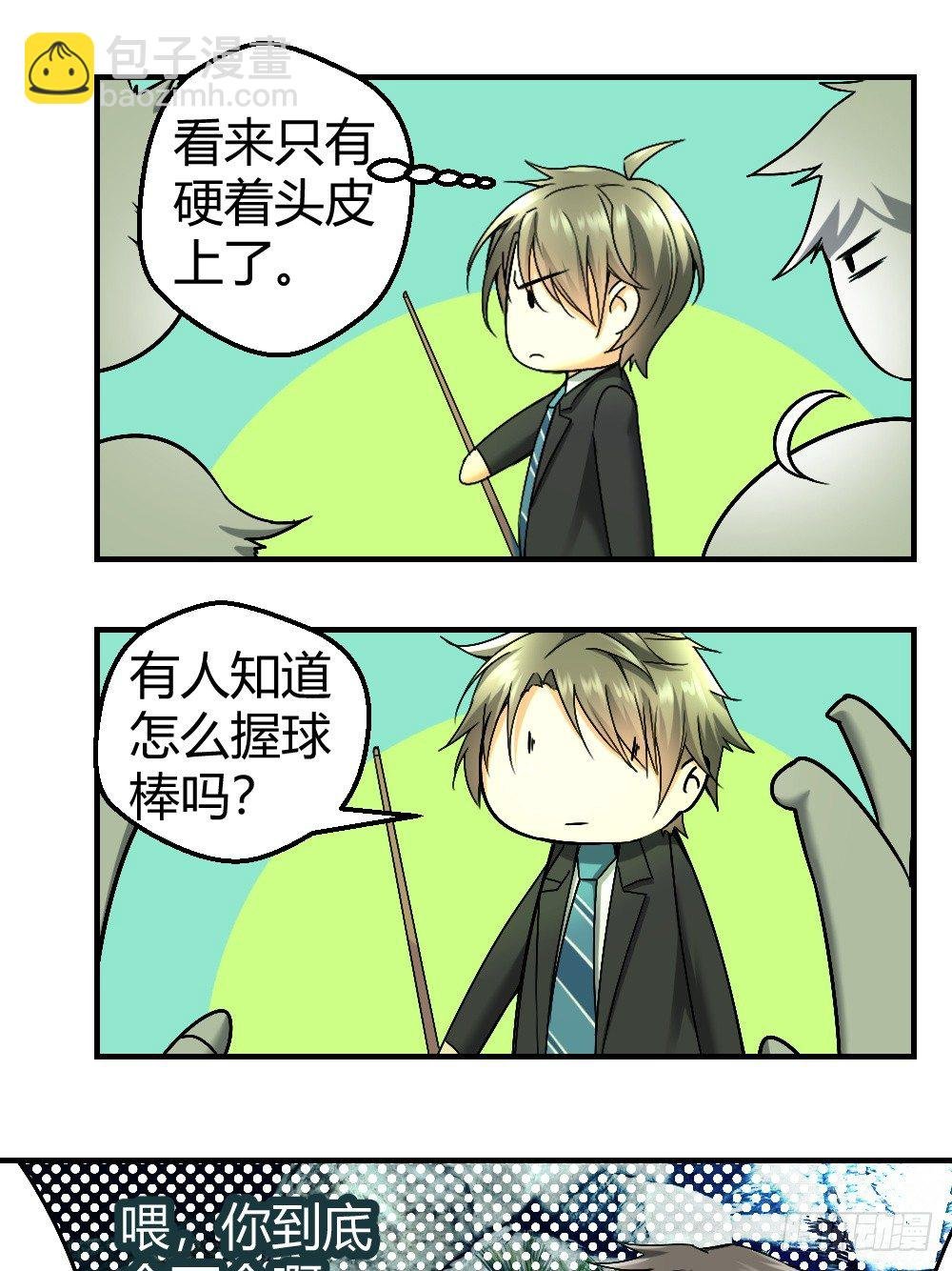 小哥哥打台球？