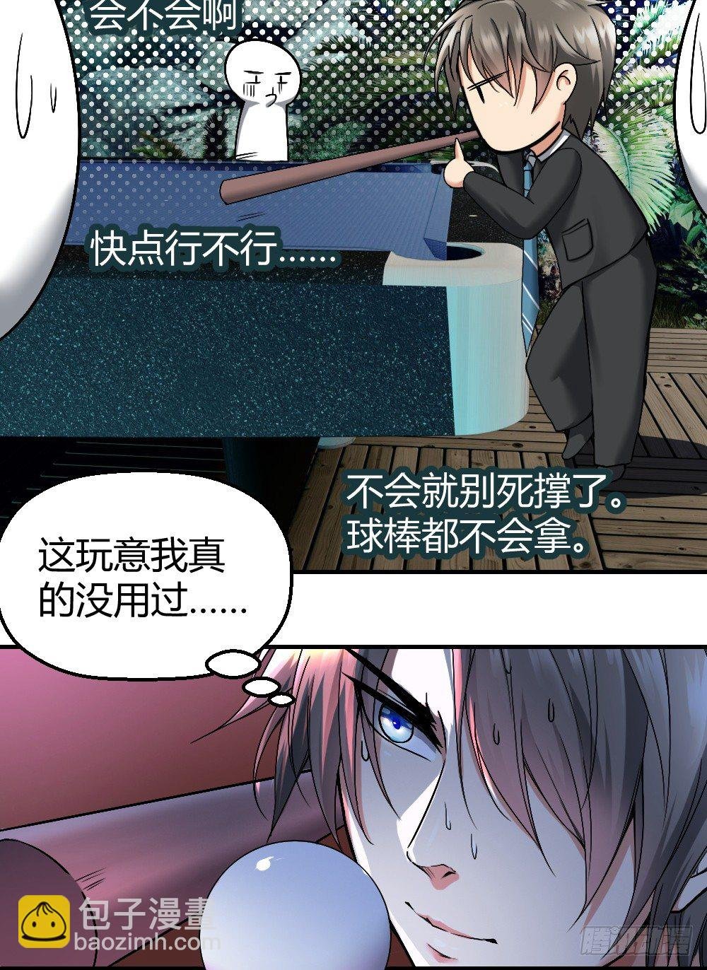 小哥哥打台球？