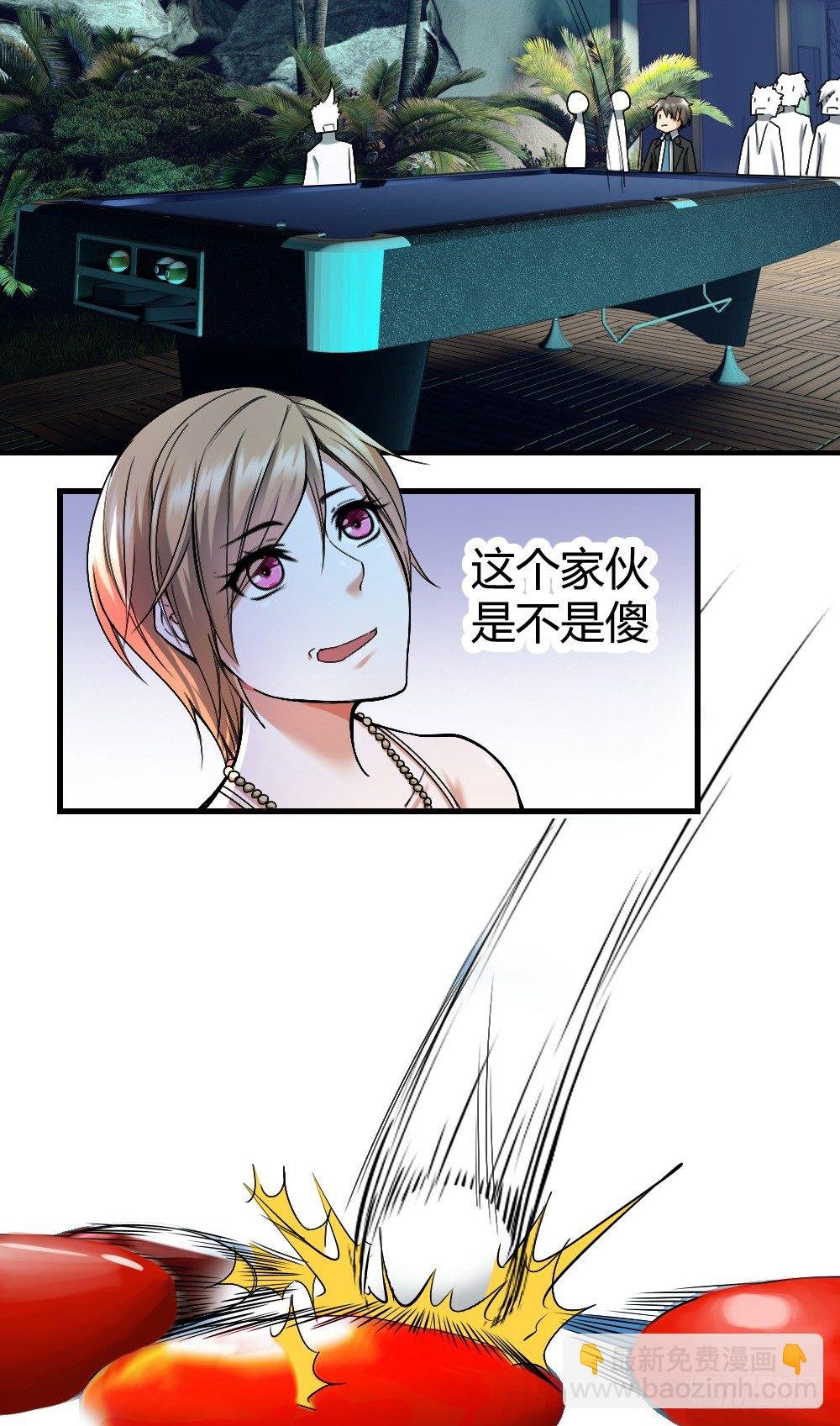 小哥哥打台球？